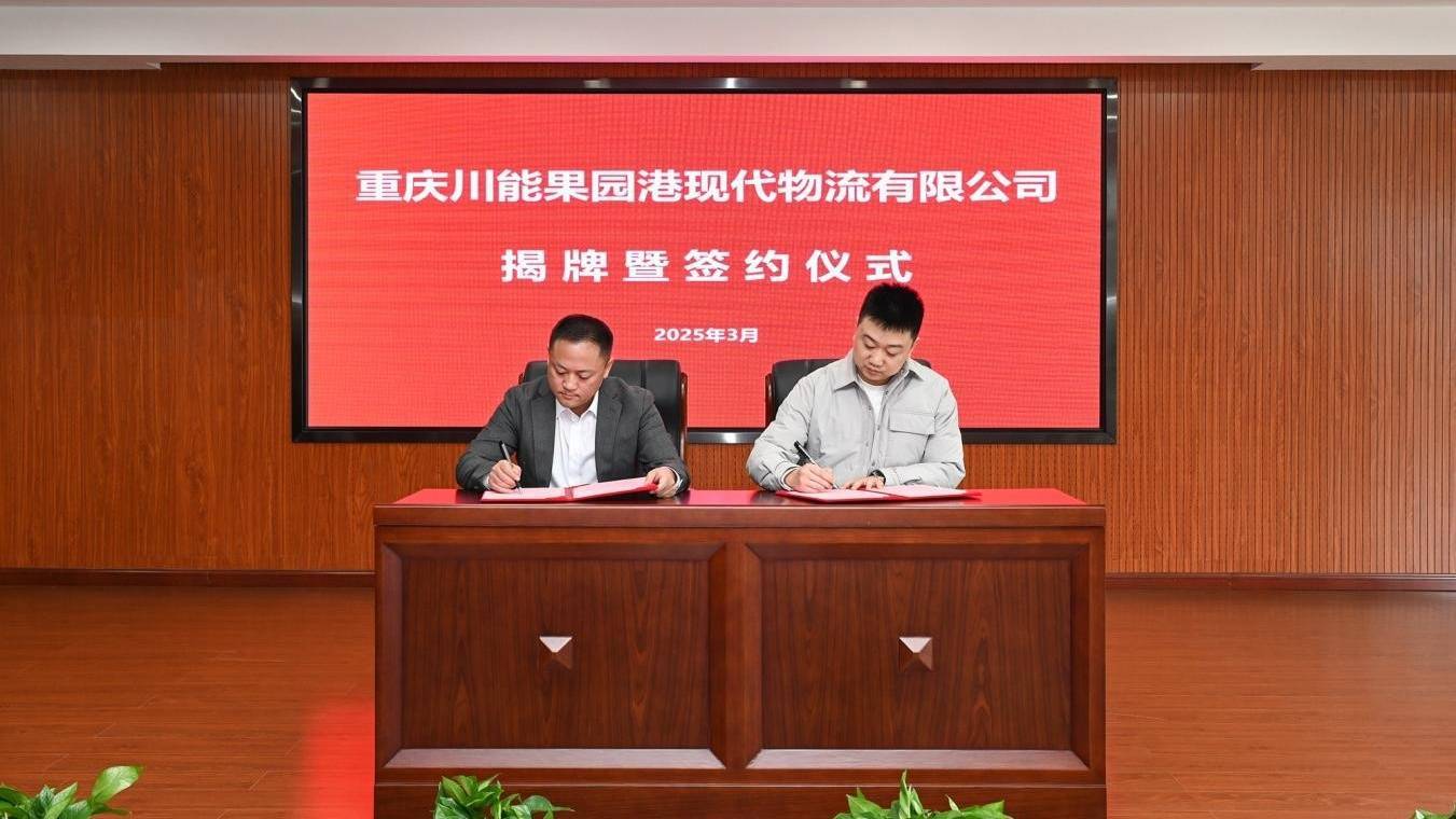 川渝攜手 果園港打造西南最大調(diào)味品集散中心:調(diào)味品
