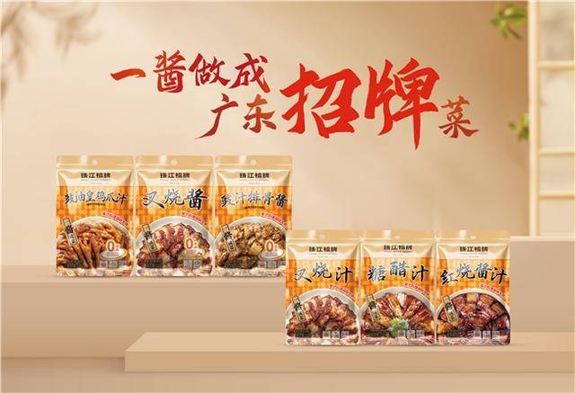 珠江橋牌：以國(guó)際認(rèn)證鑄就中國(guó)調(diào)味品品質(zhì)豐碑:調(diào)味品
