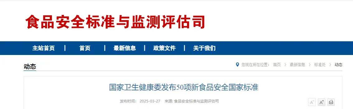 零添加標簽禁令沖擊食品行業(yè)：調味品、飲料、休閑食品面臨洗牌:調味品