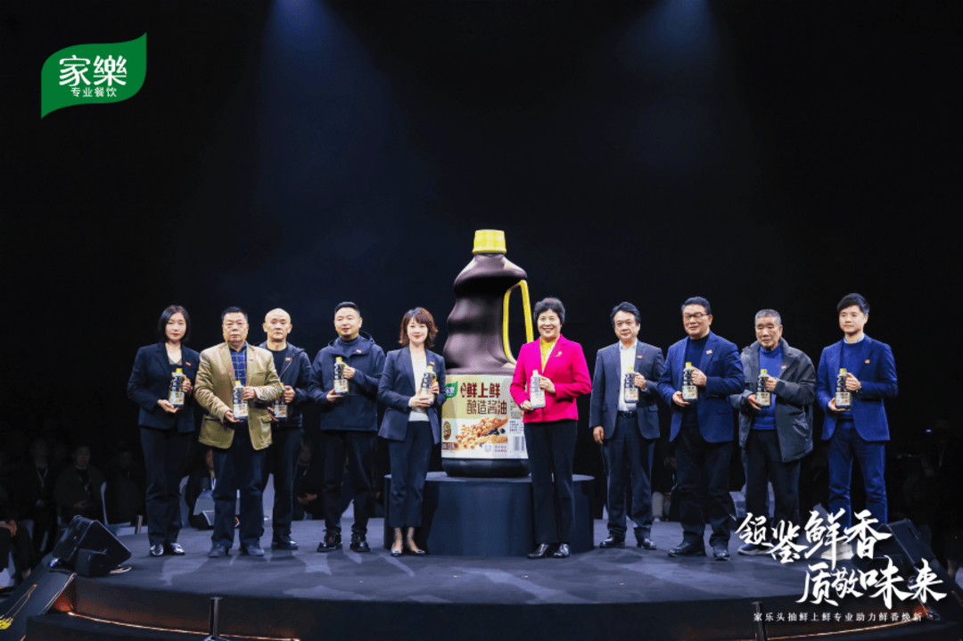 洞察2025餐飲趨勢(shì)，這場(chǎng)活動(dòng)探討調(diào)味品助力地方菜系守正創(chuàng)新:調(diào)味品