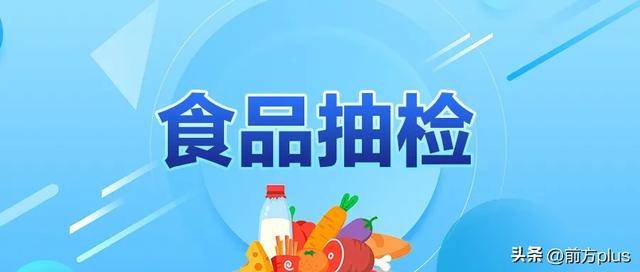 注意！陜西這5批次食品抽檢不合格，涉及水果、蔬菜、調(diào)味品:食品調(diào)味品
