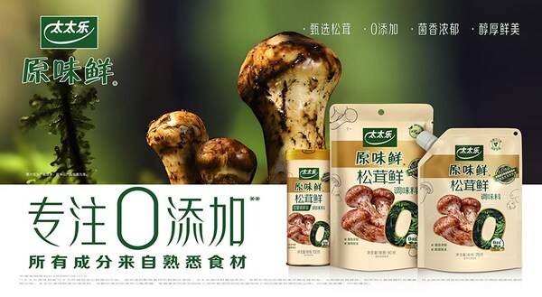 松茸鮮調(diào)味料標(biāo)準(zhǔn)1月正式實(shí)施<strong></p>
<p>調(diào)味料</strong>！太太樂松茸鮮成功登榜超級(jí)單品:調(diào)味料